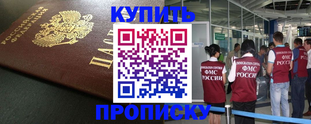 временная регистрация в Салехарде