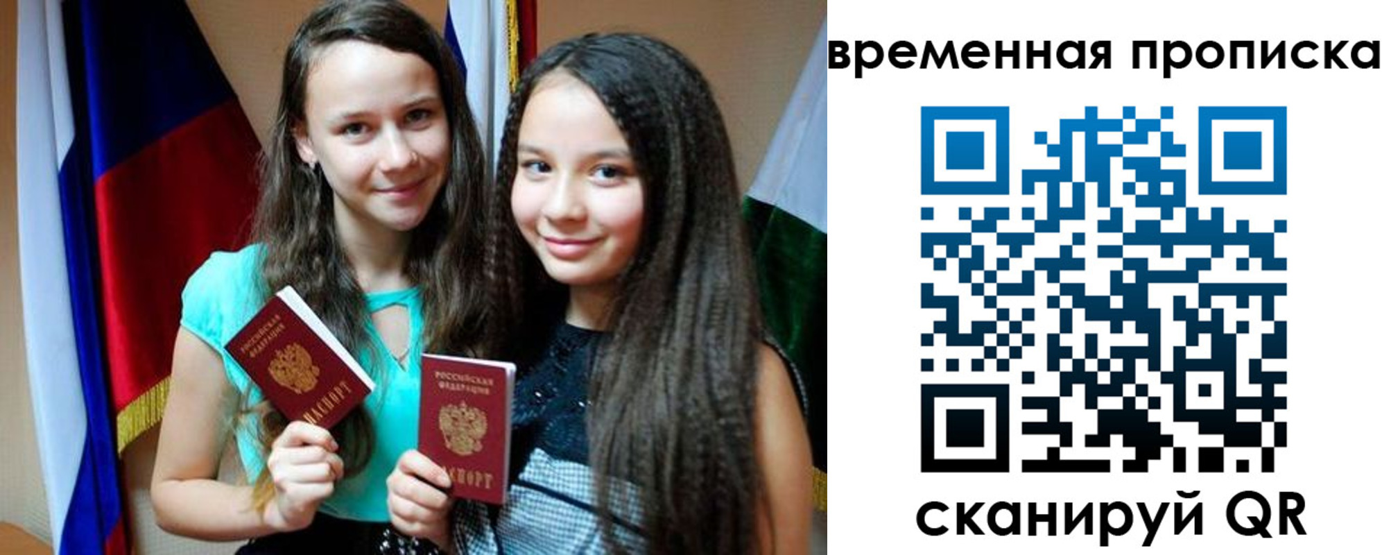 временная регистрация собственник в Салехарде