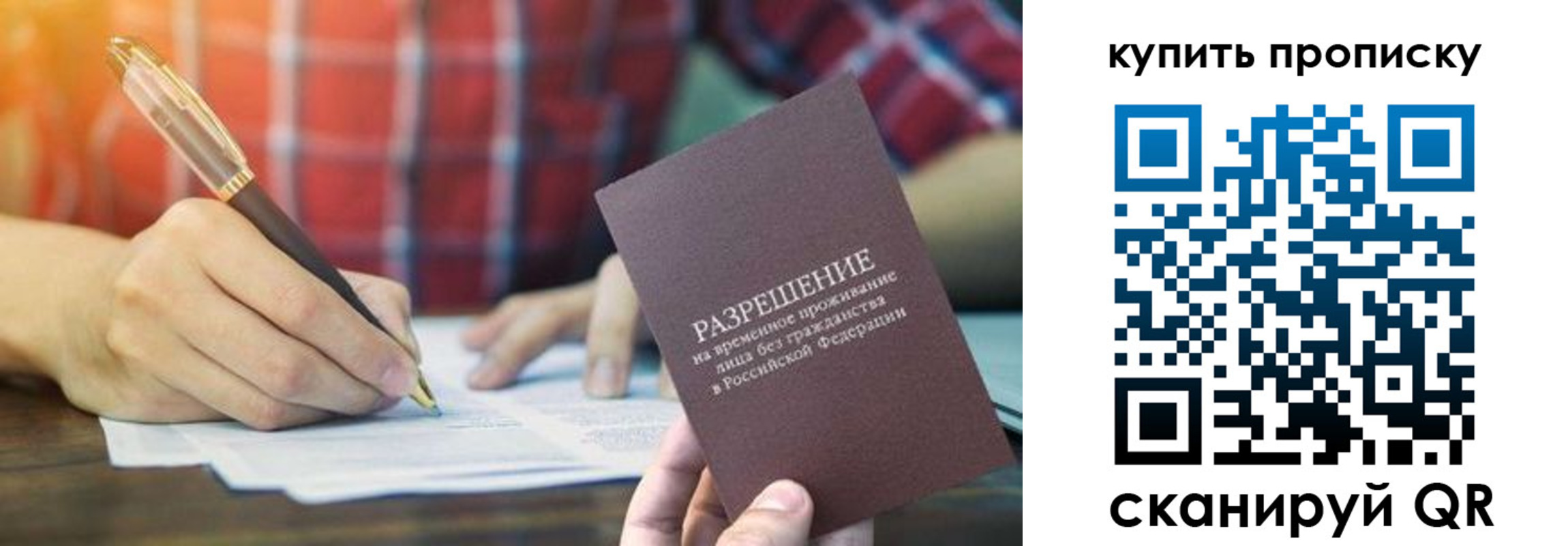 прописка в квартире в Салехарде