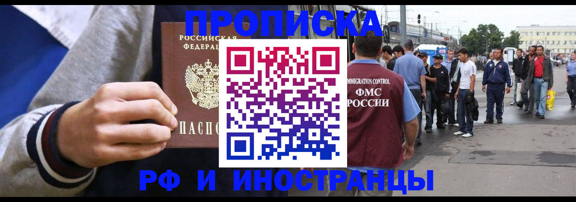 прописка для военкомата в Салехарде