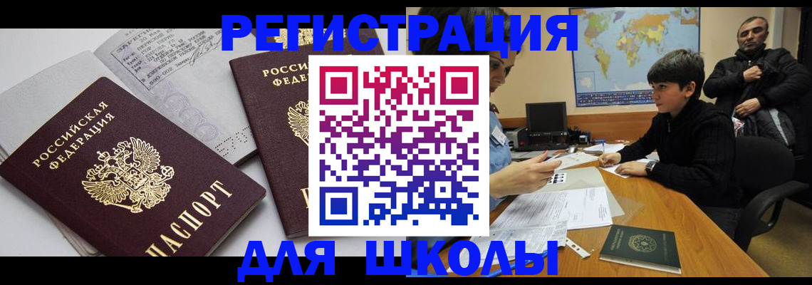 прописка в квартире в Салехарде
