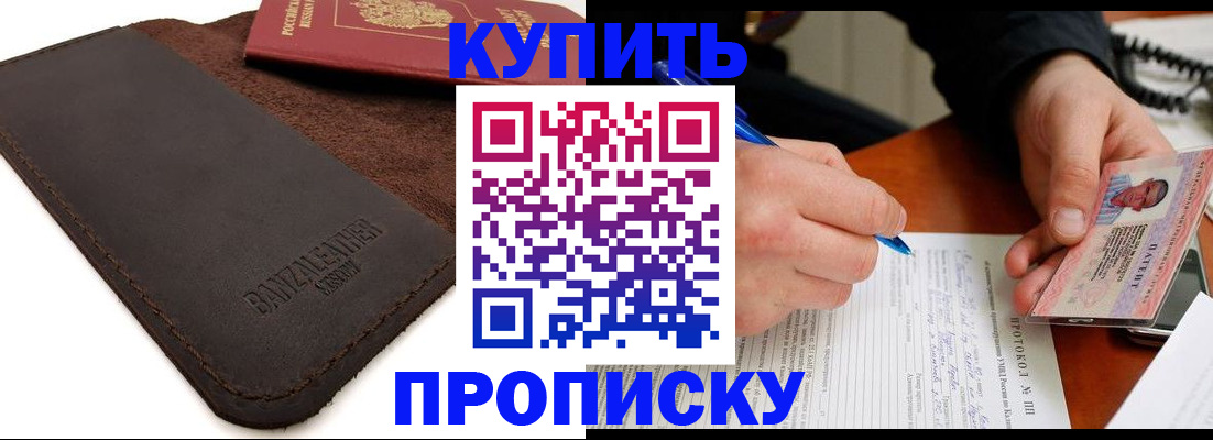 временная регистрация в Салехарде