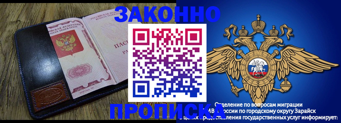 прописка в квартире в Салехарде