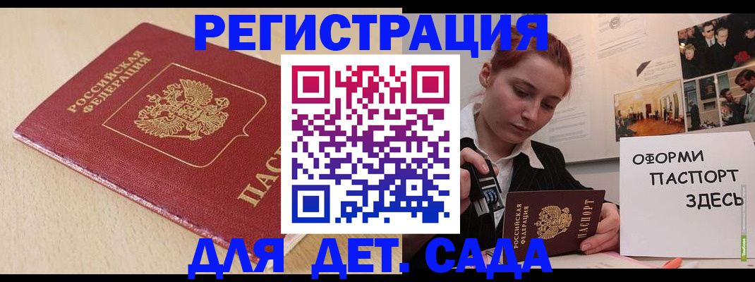 прописка в Салехарде
